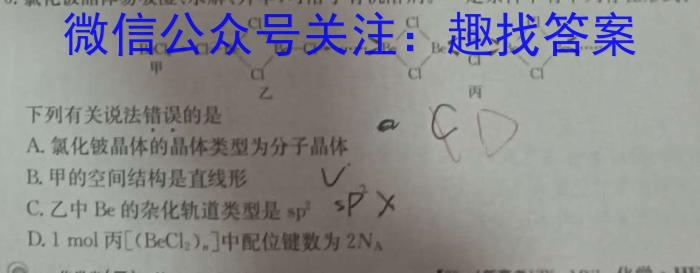 江西省2023届九年级第三次质量检测（4月）化学