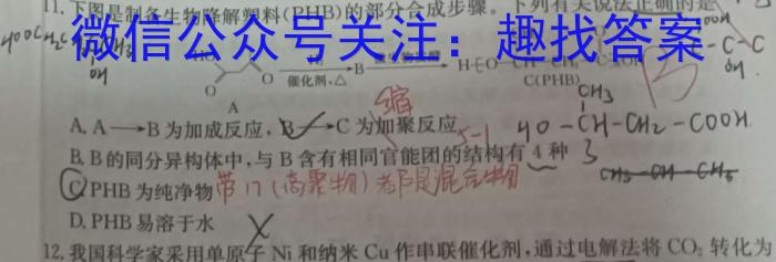 2023年河北省初中毕业生升学文化课模拟考试化学