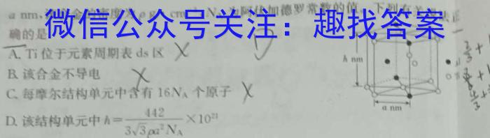 2023届普通高校招生全国统一考试猜题压轴卷E(一)化学