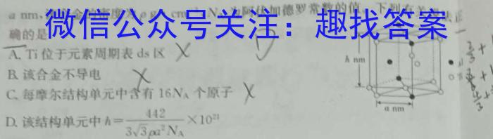 山西省2023年中考总复习预测模拟卷(二)化学