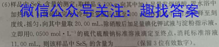 金科大联考2022-2023学年高三3月质量检测（3236C）化学