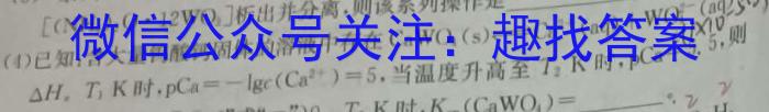 焦作市普通高中2022-2023学年(下)高一年级期中考试化学