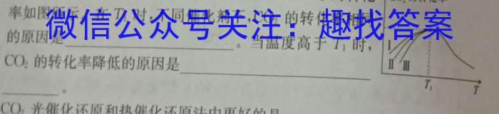 衡水金卷先享题压轴卷2023答案 新教材A二化学