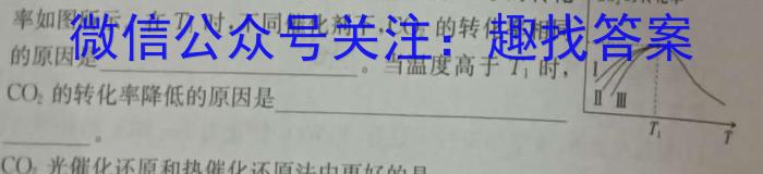 齐市普高联谊校2022~2023学年高二下学期期中考试(23083B)化学