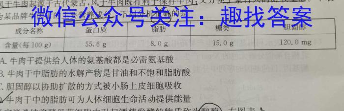 海淀八模·2023届高三模拟测试卷(湖北)(四)生物