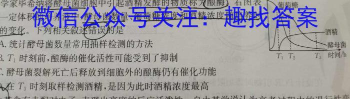 世纪金榜2023年高考密破考情卷老高考版(二)2生物试卷答案