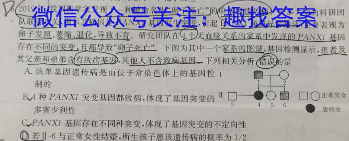 青桐鸣高考冲刺2023年普通高等学校招生全国统一考试冲刺卷(三)生物