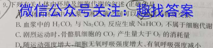 安徽省2022~2023学年度八年级下学期期中综合评估 6L R-AH生物试卷答案