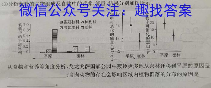 2023年湖南省普通高中学业水平合格性考试模拟试卷(六)生物