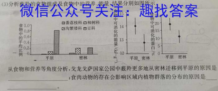智慧上进·稳派大联考2023届高三年级4月联考生物