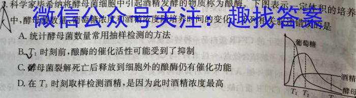 [大连一模]2023年大连市高三第一次模拟考试生物
