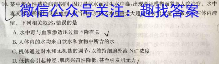 2023届全国普通高等学校招生统一考试(新高考)JY高三模拟卷(八)生物