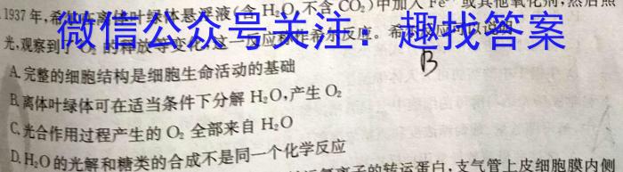 “高考研究831重点课题项目”陕西省联盟学校2023年第二次大联考生物试卷答案