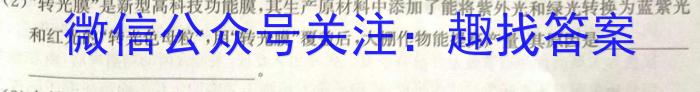 安徽省2023年九年级监测试卷（4月）生物