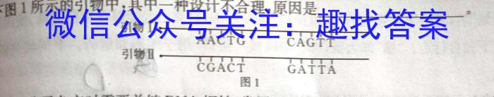 2023年山西省中考模拟联考试题（一）生物