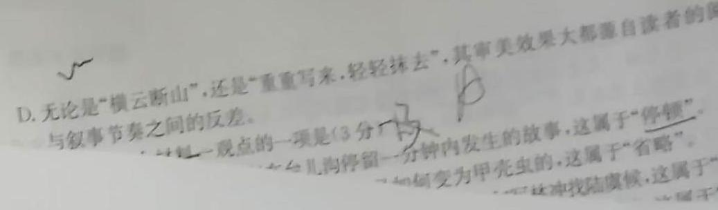河北省2023届高三学生全过程纵向评价(四)4政治y