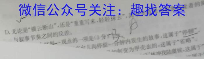 2023年普通高等学校招生全国统一考试·调研模拟卷XK-QG(四)政治试卷d答案