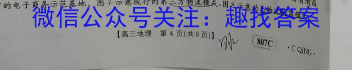 学林教育2023年陕西省初中学业水平考试·名师导向模拟卷(一)B&政治