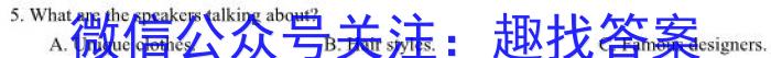 安师联盟2023年中考权威预测模拟考试（八）英语