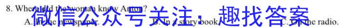 江淮名卷·2023年中考模拟信息卷（五）英语