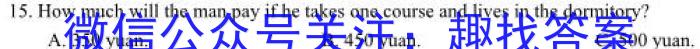 [启光教育]2023年河北省初中毕业生升学文化课模拟考试(二)英语