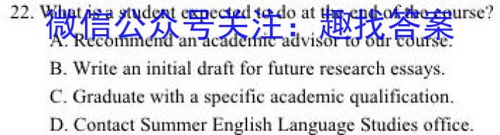 2023年普通高等学校招生统一考试 S3·临门押题卷(一)英语