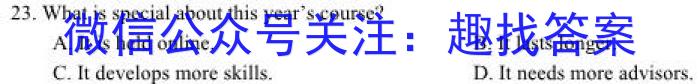 名校之约系列 2023高考考前冲刺押题卷(一)英语