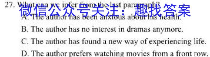 天一大联考 2023年普通高等学校招生全国统一考试诊断卷(B卷)英语