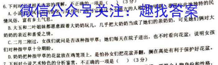 宜春市2023学年九年级第一次模拟考试语文