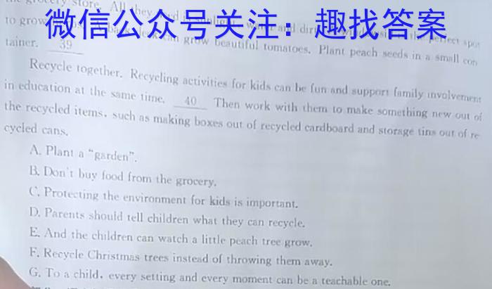 江西省2024届八年级《学业测评》分段训练（六）英语