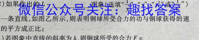 河南省焦作市普通高中2022-2023学年（下）高二年级期中考试物理`