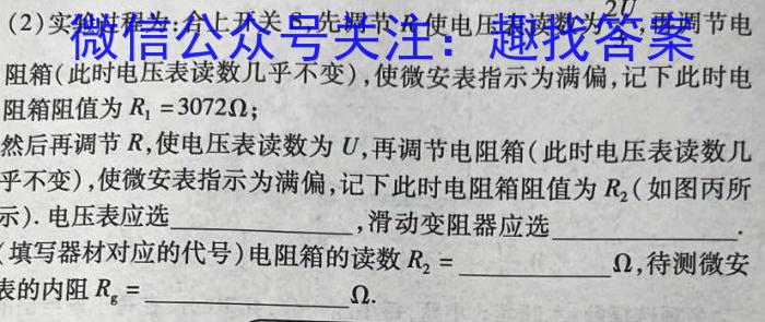 衡水金卷先享题2022-2023下学期高三年级一模考试(老高考).物理