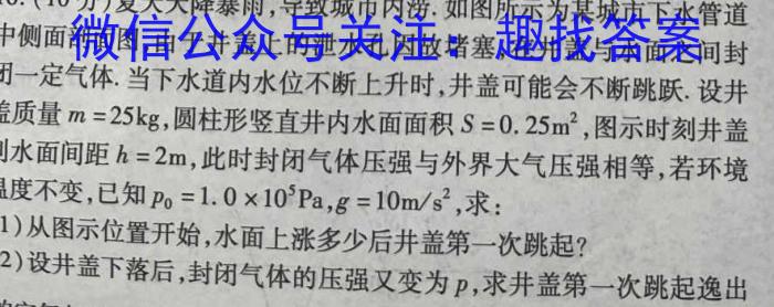 山西省2023年中考导向预测信息试卷（三）物理.