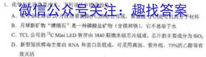 ［广西一模］2023年广西省高三年级第一次模拟考试化学