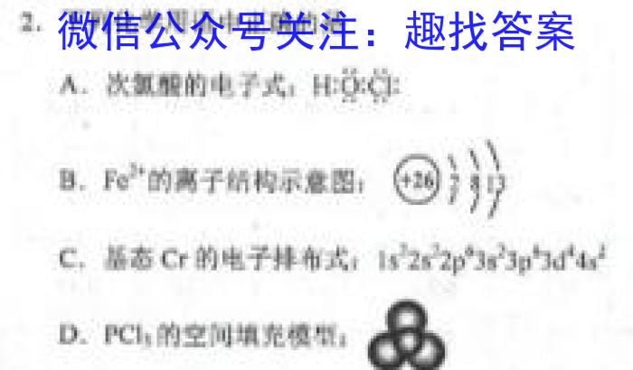 ［惠州一模］惠州市2023届高三年级第一次模拟考试化学