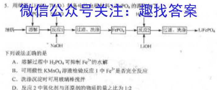 金科大联考2023年高三年级4月联考（4.28）化学