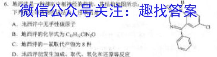 长郡中学2024-2023学年度高二第二学期第一次模块检测化学