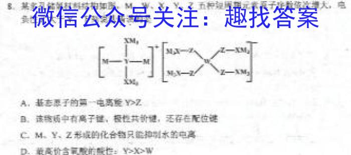 学普试卷 2023届高三第一次·信息调研版 新高考 (一)化学