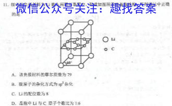河南省2023年中招学科第一次调研试卷化学