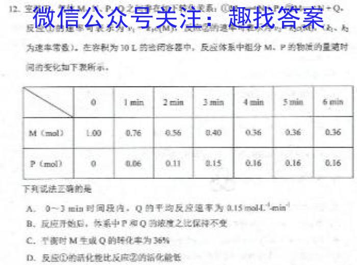 2023届湖南大联考高三4月联考化学