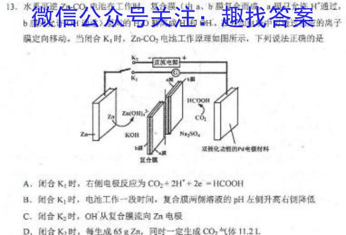 ［岳阳二模］2023届湖南省岳阳市高三年级第二次模拟考试化学