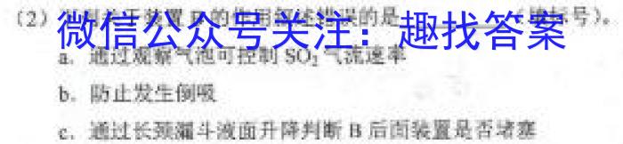 河北省邢台市卓越联盟2023年高二下学期四月联考化学