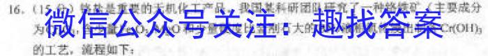 2023年普通高等学校招生全国统一考试 高考仿真冲刺押题卷(四)化学