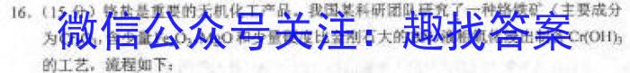 南阳地区2023年春季高二年级期中热身摸底测试卷（23-384B）化学