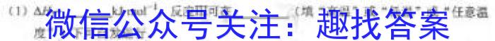 2023年4月山东省新高考联合模拟考试(4月)化学