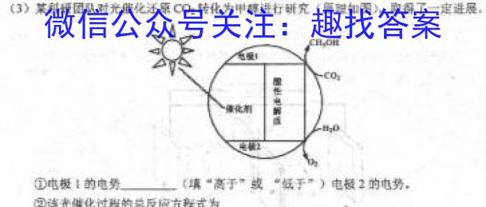 贵州天之王教育2023届全国甲卷高端精品押题卷(四)化学