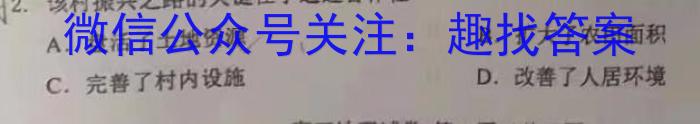 天一大联考·皖豫名校联盟2024-2023(下)高二年级阶段性测试(三)&政治