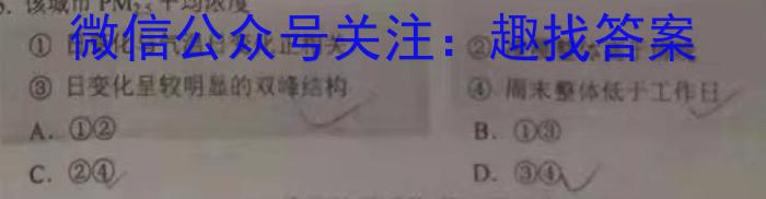 海淀八模2023届高三模拟测试卷(五)s地理