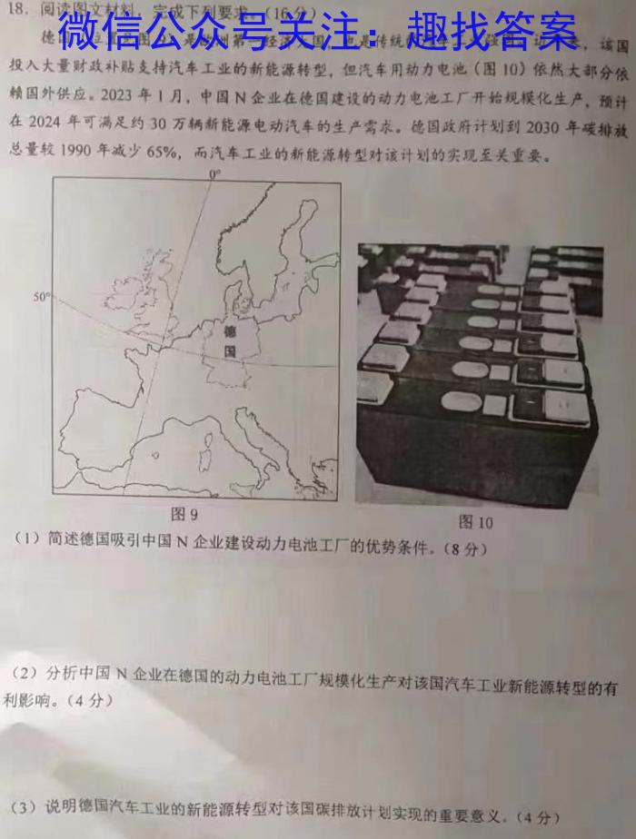 伯乐马 2023年普通高等学校招生新高考模拟考试(五)s地理