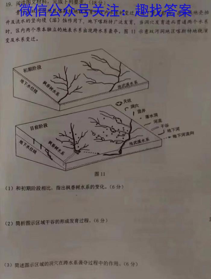 安师联盟2023年中考权威预测模拟考试（五）政治试卷d答案
